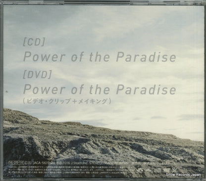 JACA-5619 back cover