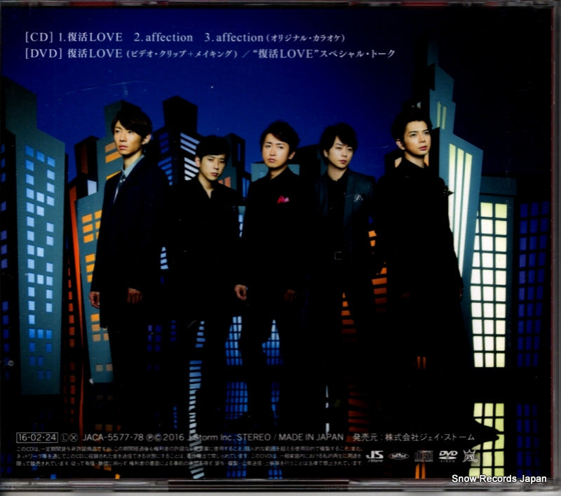 JACA-5577 back cover