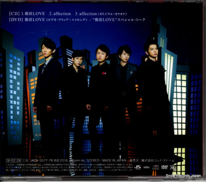 JACA-5577 back cover