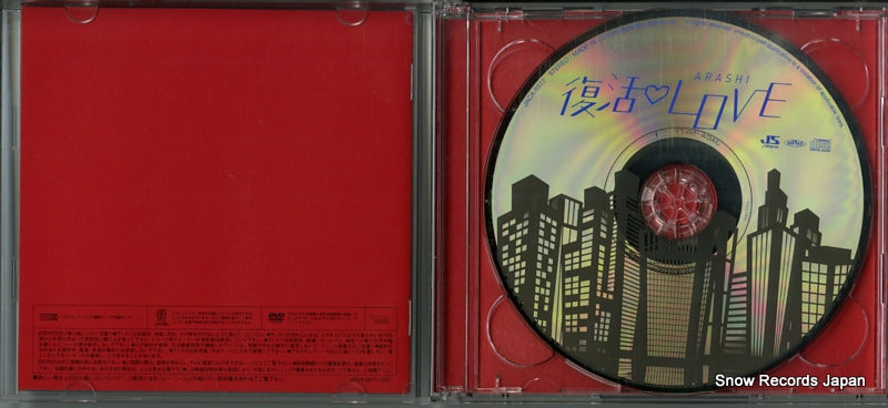 JACA-5577 disc