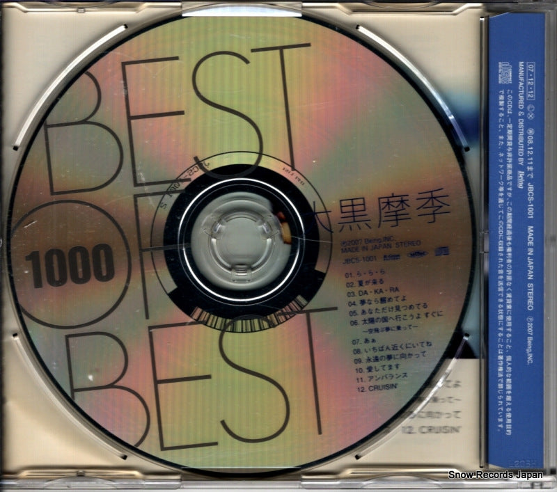 JBCS-1001 back cover