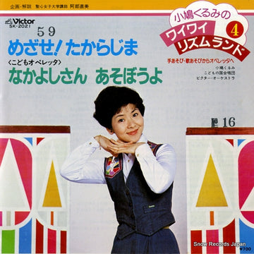 SK-2021 front cover