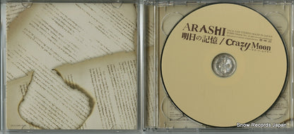 JACA-5169 disc