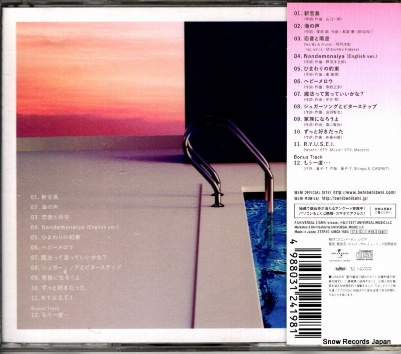 UMCK-1583 back cover