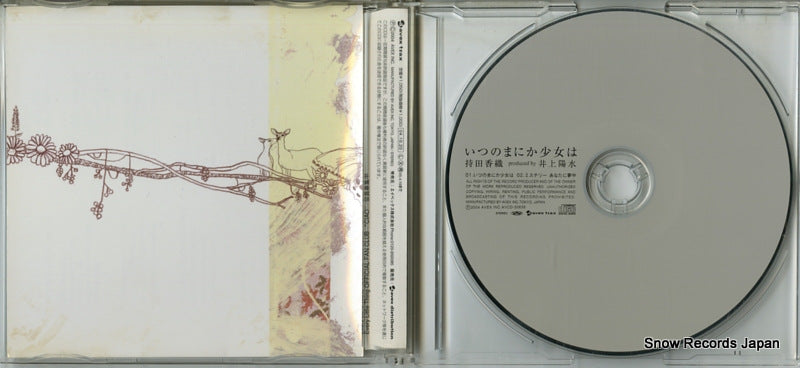 AVCD-30638 disc