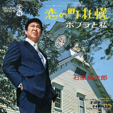 SN-1246 front cover