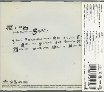 UUCH-1070 back cover
