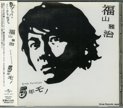 UUCH-1070 front cover