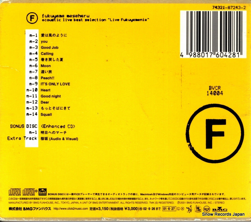 BVCR-14004 back cover