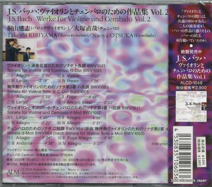 ALCD-1054 back cover
