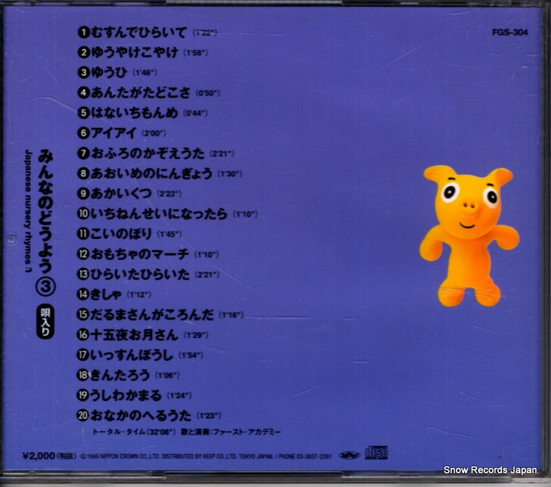 FGS-304 back cover