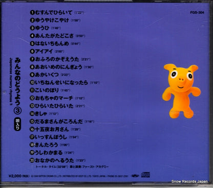 FGS-304 back cover