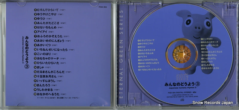 FGS-304 disc
