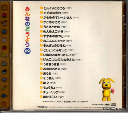FX-118 back cover