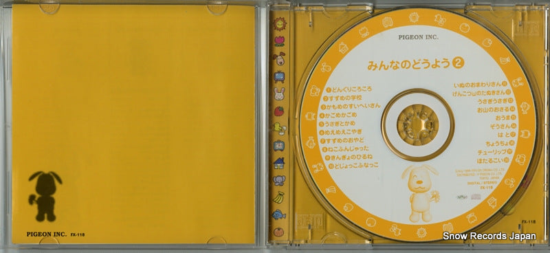 FX-118 disc