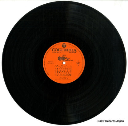 CQ-7041 disc
