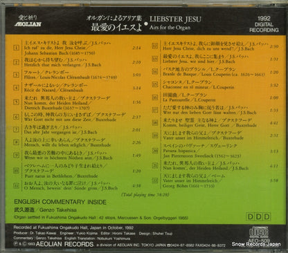 AEO-509 back cover
