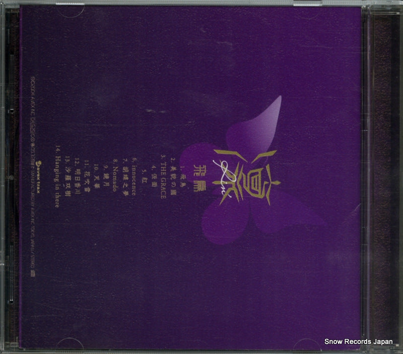 AVCD-17557 back cover