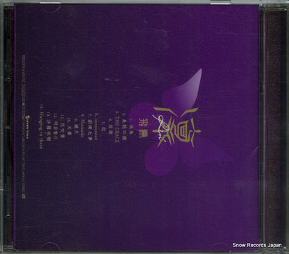AVCD-17557 back cover