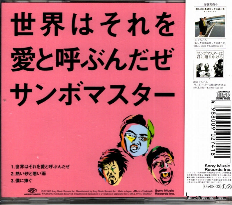 SRCL5941 back cover