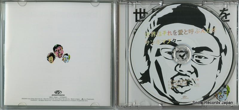 SRCL5941 disc