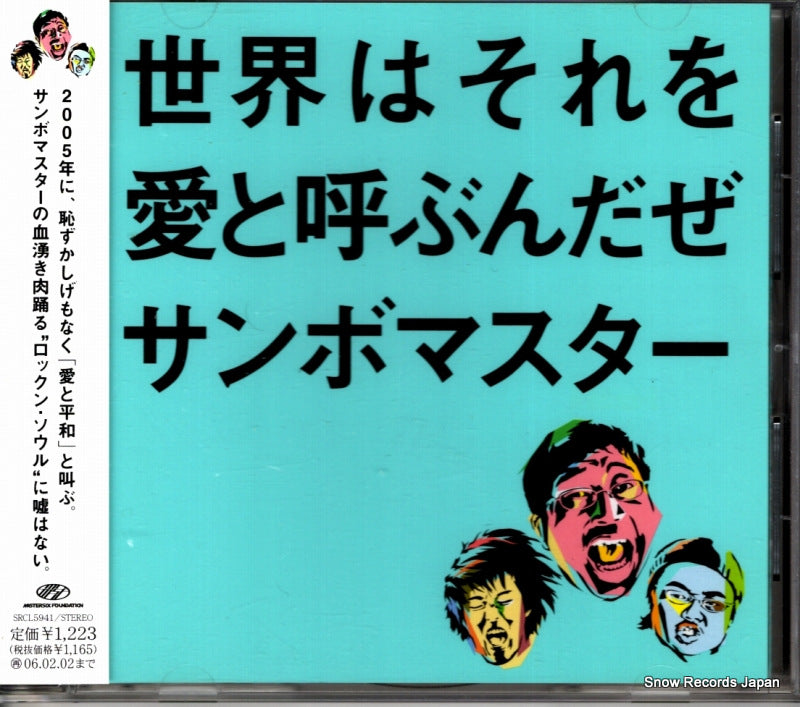 SRCL5941 front cover