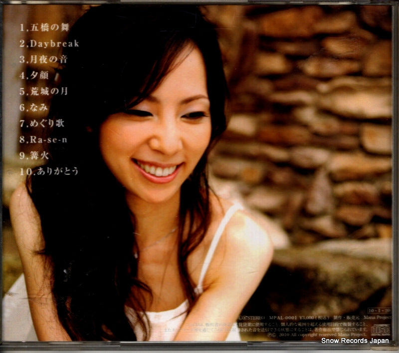 MPAL-0001 back cover
