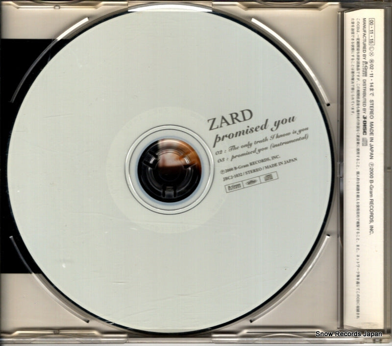 JBCJ-1032 back cover