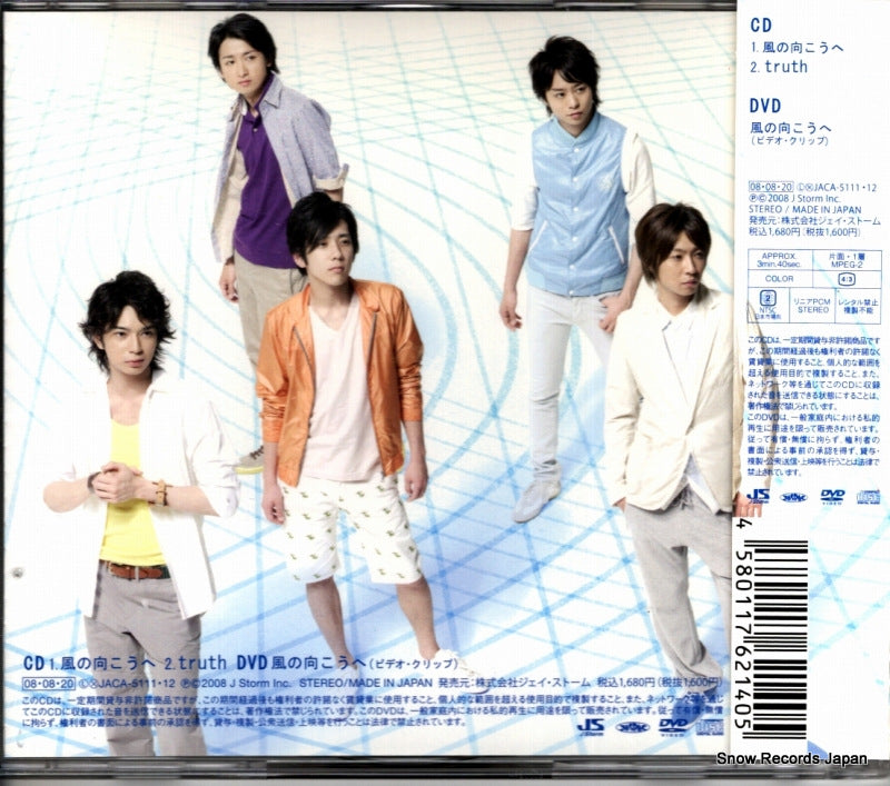 JACA-5111 back cover