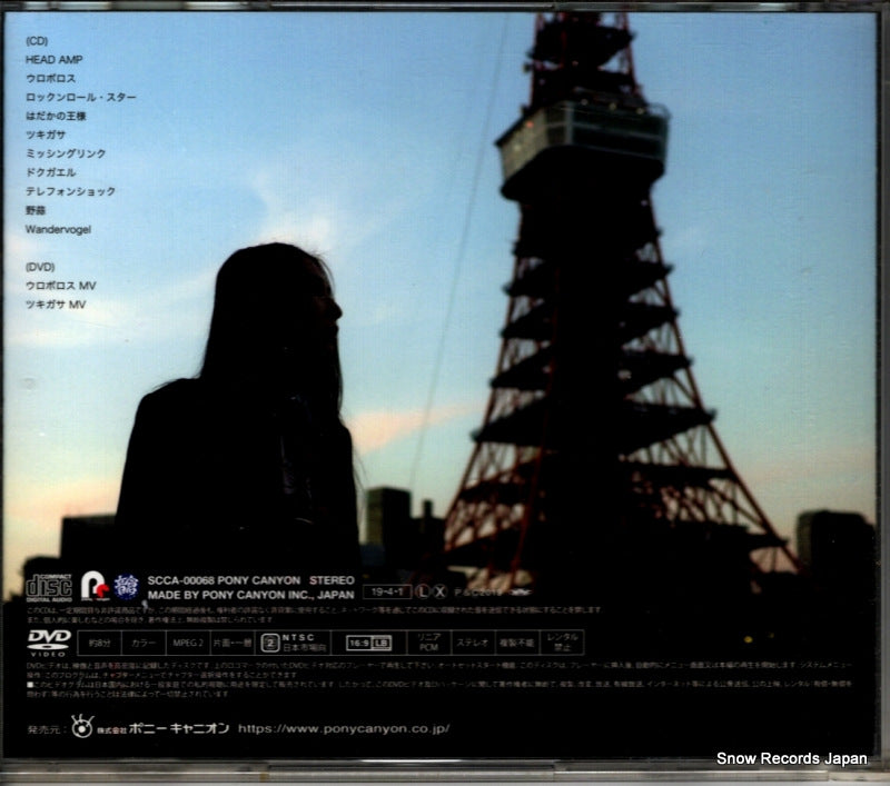 SCCA-00068 back cover