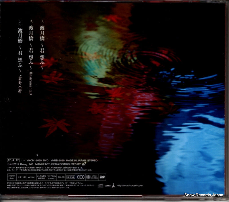 VNCM-6039 back cover