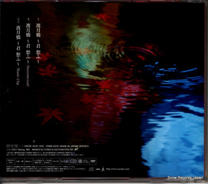 VNCM-6039 back cover