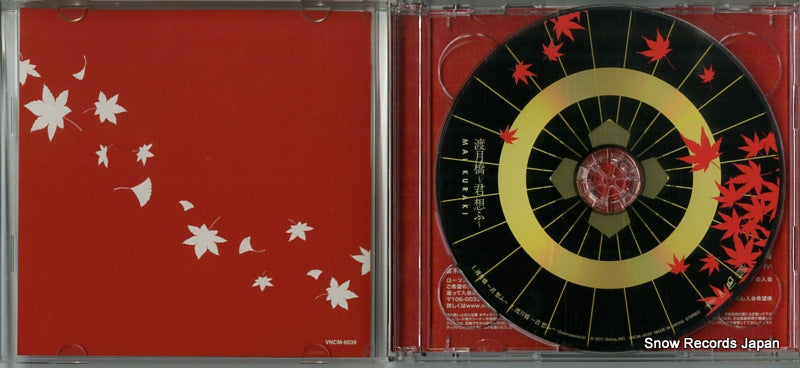 VNCM-6039 disc