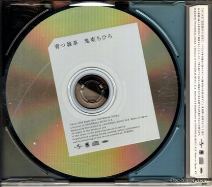 UMCA-5002 back cover