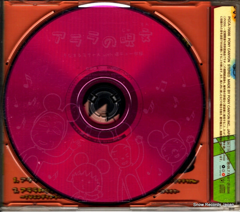 PCCA-70086 back cover