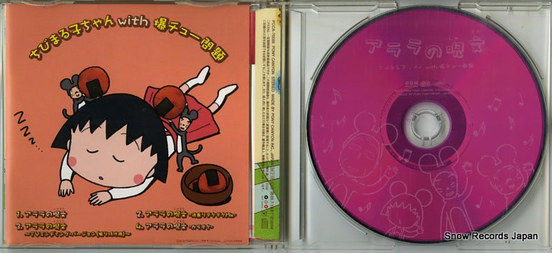 PCCA-70086 disc
