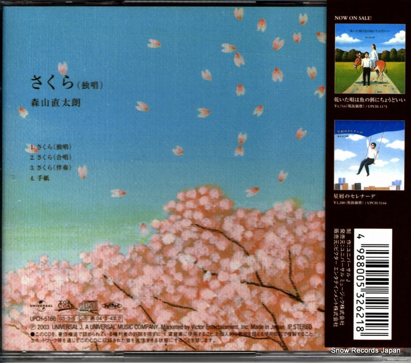 UPCH-5166 back cover