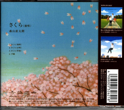 UPCH-5166 back cover