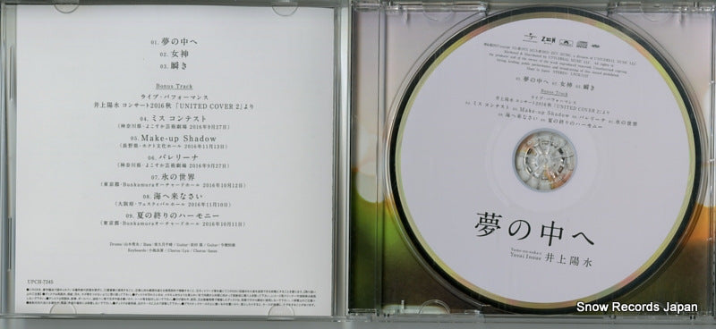 UPCH-7245 disc