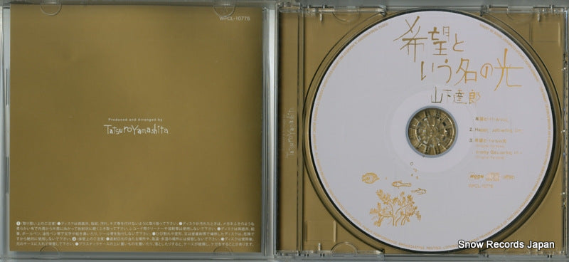 WPCL-10776 disc