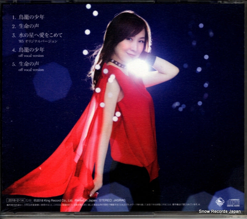 KICM1809 back cover
