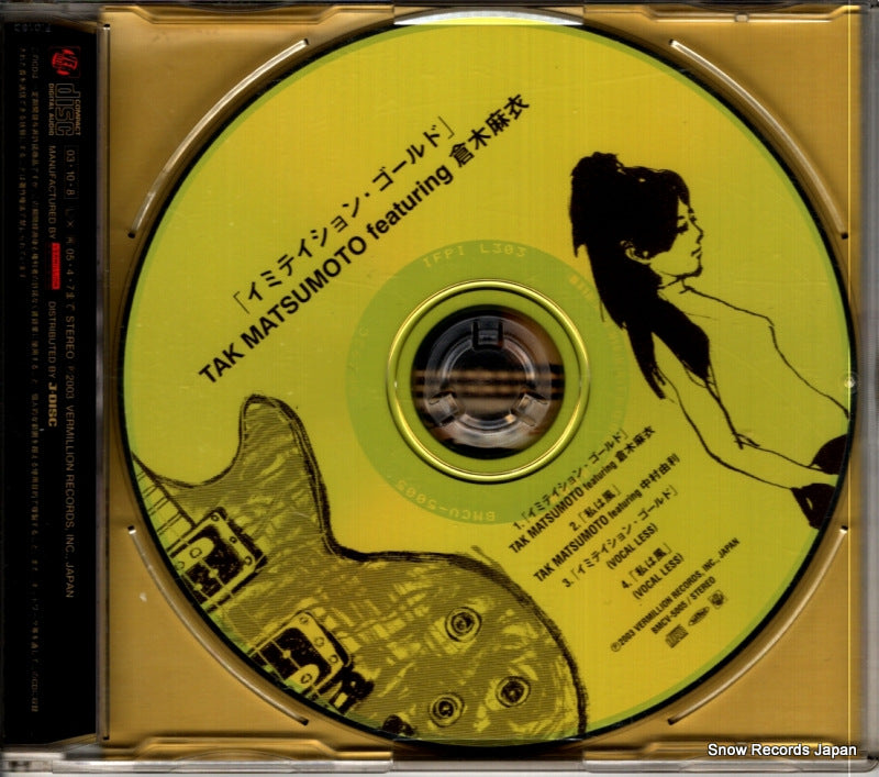 BMCV-5005 back cover