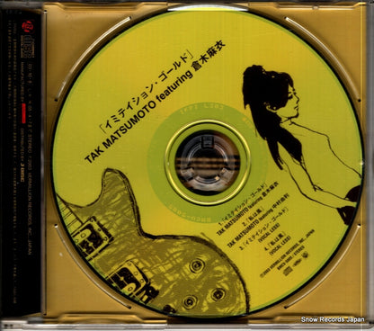 BMCV-5005 back cover