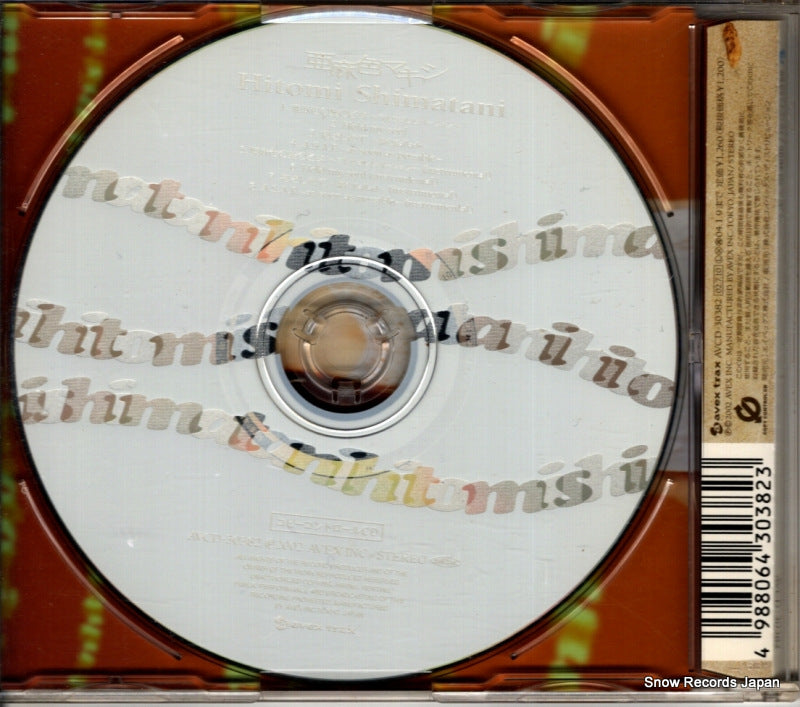 AVCD-30382 back cover