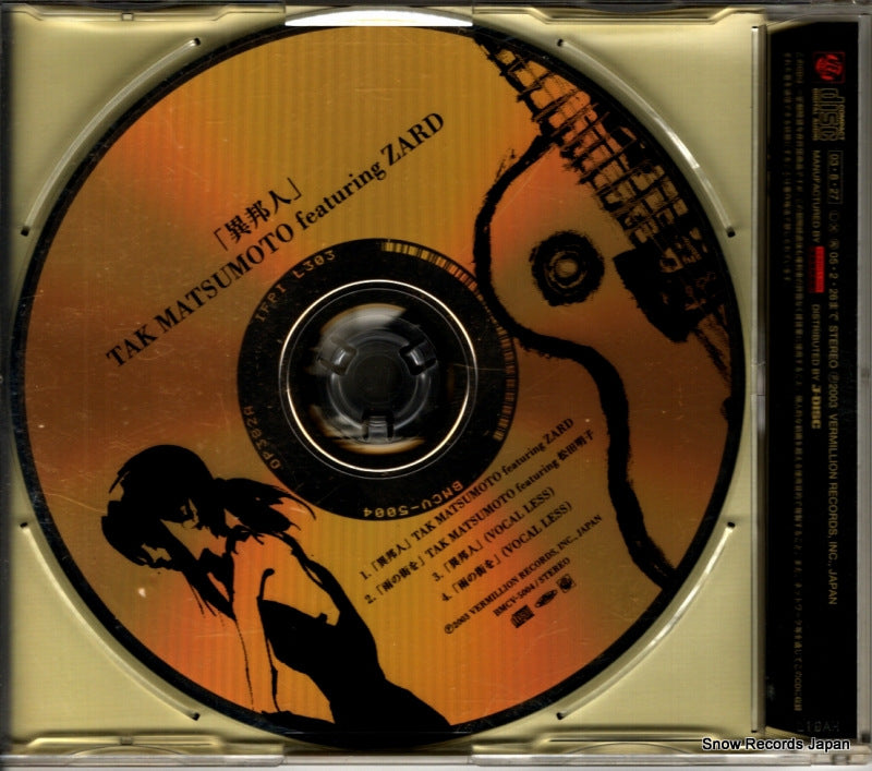 BMCV-5004 back cover