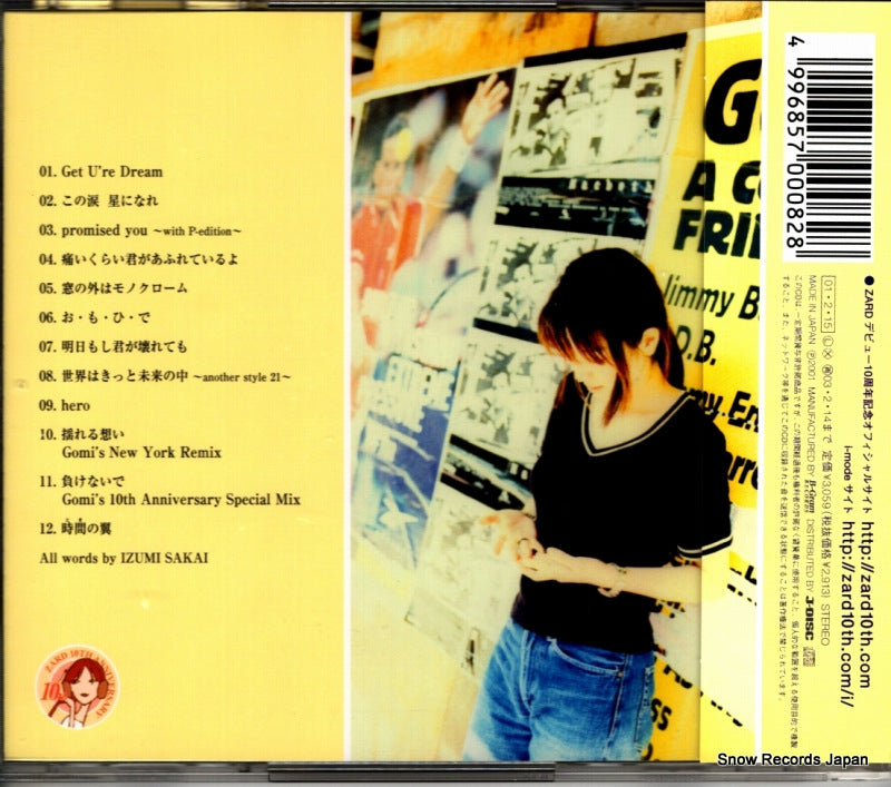 JBCJ-1033 back cover