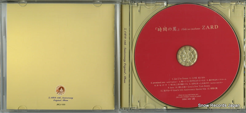 JBCJ-1033 disc