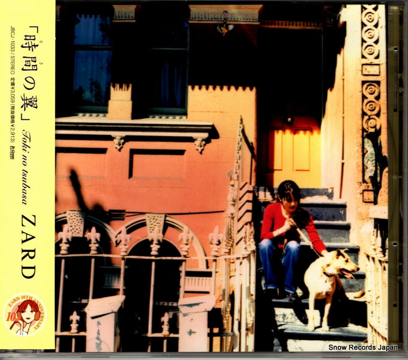 JBCJ-1033 front cover