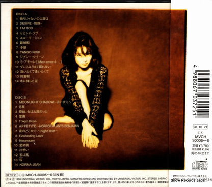 MVCH-30005 back cover