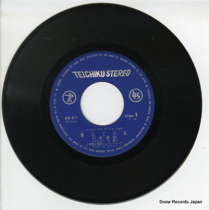 46-57 disc